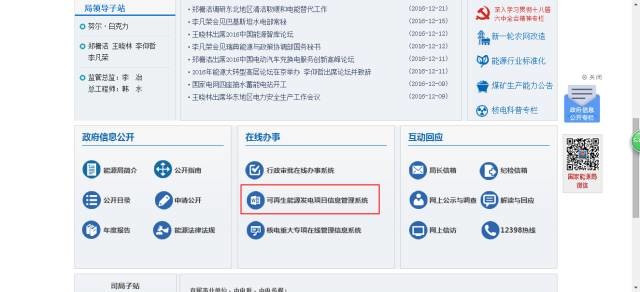 如何申报可再生能源补助目录 如何申报可再生能源补助目录