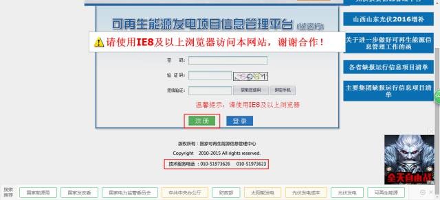 如何申报可再生能源补助目录 如何申报可再生能源补助目录