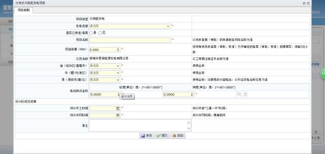 如何申报可再生能源补助目录 如何申报可再生能源补助目录