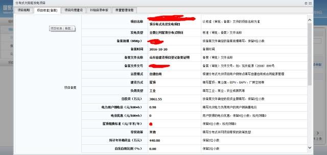 如何申报可再生能源补助目录 如何申报可再生能源补助目录
