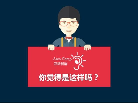 图说电价:你觉得电价制定的合理吗? 图说电价:你觉得电价制定的合理吗?
