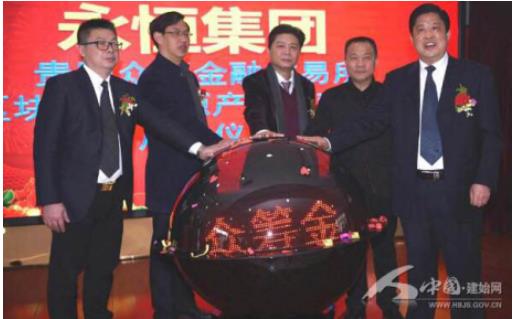 永恒智能光伏借力贵阳众筹推动清洁能源产业链建设 永恒智能光伏借力贵阳众筹推动清洁能源产业链建设