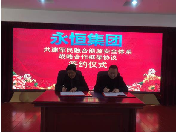 永恒智能光伏借力贵阳众筹推动清洁能源产业链建设 永恒智能光伏借力贵阳众筹推动清洁能源产业链建设