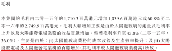 光伏企业信义光能财报的秘密 光伏企业信义光能财报的秘密