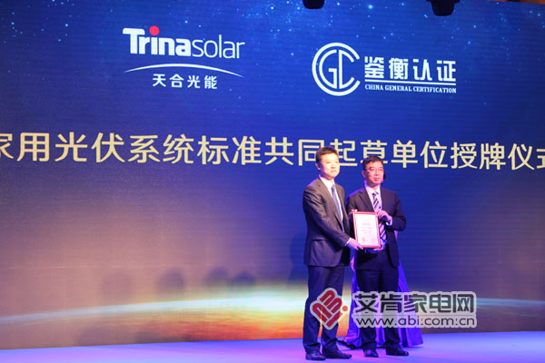 家用光伏市场的风口来了,天合光能是怎样做的? 家用光伏市场的风口来了,天合光能是怎样做的?