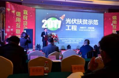 光伏扶贫委员会秘书长肖龙:打赢光伏扶贫攻坚战 光伏扶贫委员会秘书长肖龙:打赢光伏扶贫攻坚战