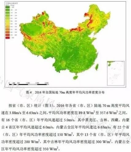 【聚焦】2016年中国太阳能资源年景公报发布 【聚焦】2016年中国太阳能资源年景公报发布