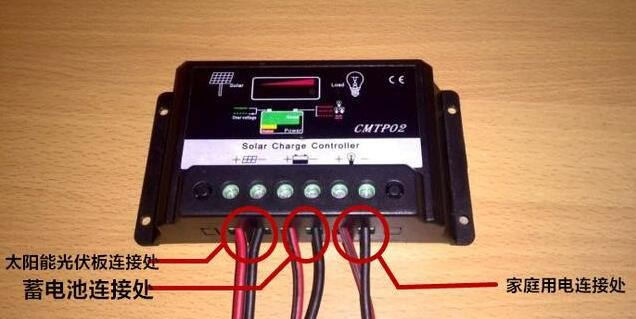 太阳能充电控制器