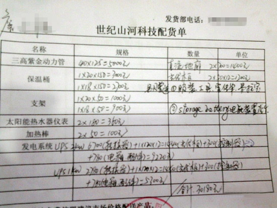 进货价比市场价还高,这个光伏代理商被骗了吗