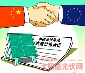欧盟正式发布对华光伏反倾销案终裁公告及税率