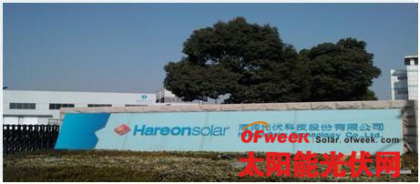 海润光伏
