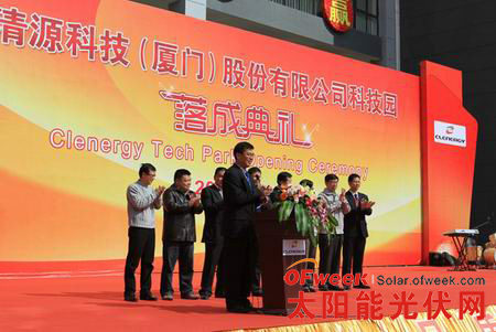 清源科技董事长兼CEO洪伟先生致辞