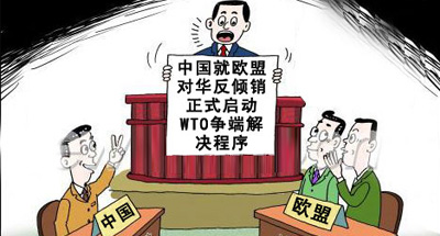 欧洲双反前夕：谁来拯救中国？