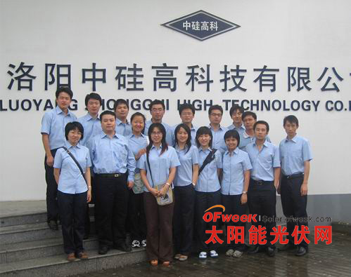 洛阳中硅高科技有限公司