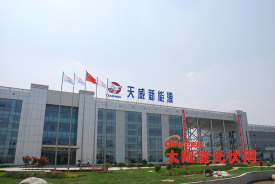 天威四川硅业有限责任公司