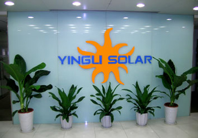 英利频签光伏组件大单 行业迎春指日可待