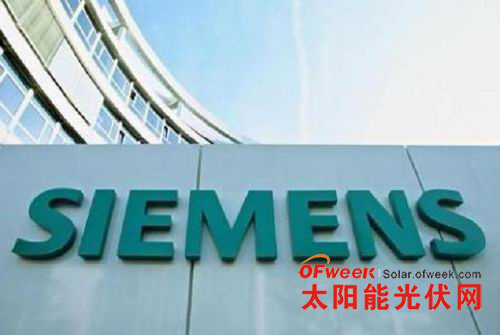 不堪利润下滑西门子剥离光伏业务