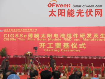 光伏巨头如何收拾“烂摊子”(国内)