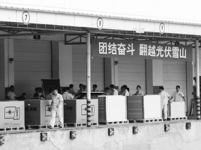 在光伏最寒冷的行业低谷阶段,英利集团喊出了“团结奋斗翻越光伏雪山”的口号。