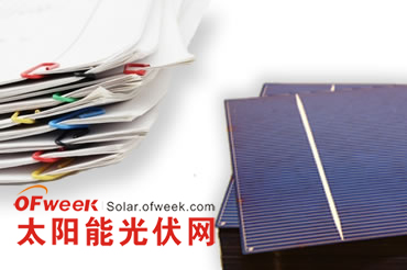 被政府红头文件“晒伤”的光伏产业