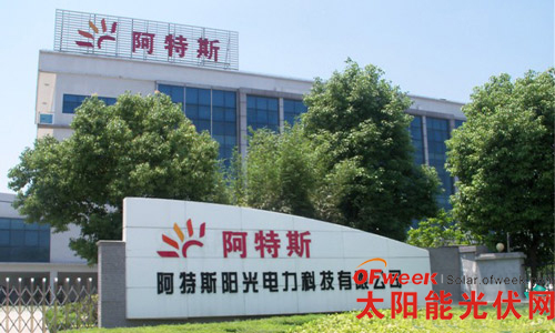 阿斯特阳光电力科技有限公司