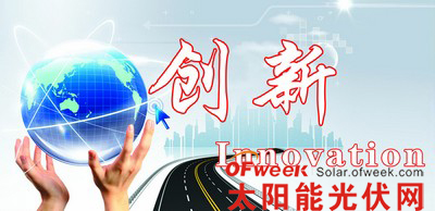 Intersolar EU:从大奖评选看中国光伏企业