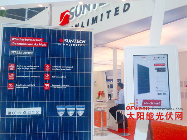 尚德255瓦高效W型组件