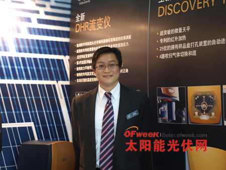 美国TA仪器公司亚洲区总经理薛福全先生