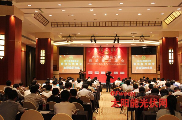 GEEA 2012太阳能光伏前沿技术峰会现场