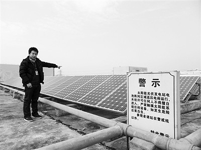 埃菲生能源有限公司屋顶